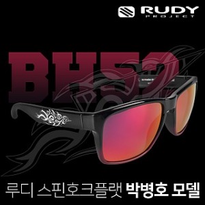 루디프로젝트 스핀호크 박병호 에디션 선글라스 (아시안핏)